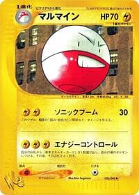 Electrode - Pokemon Web - Pokemon Japan card