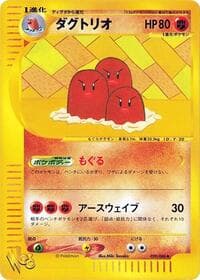 Dugtrio - Pokemon Web - Pokemon Japan card