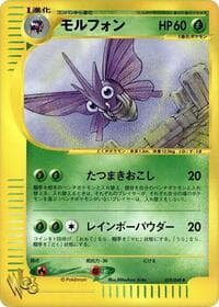 Venomoth - Pokemon Web - Pokemon Japan card
