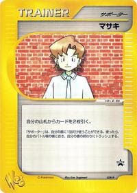 Bill - 009/P - P Promotional cards - Pokemon Japan card