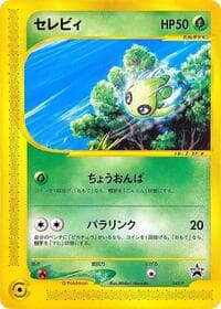 Celebi - 042/P - P Promotional cards - Pokemon Japan card