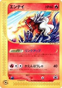 Entei - 043/P - P Promotional cards - Pokemon Japan card