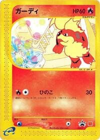 Growlithe - 030/P - P Promotional cards - Pokemon Japan card