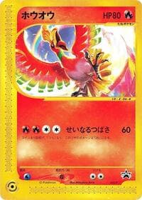 Ho-Oh - 010/P - P Promotional cards - Pokemon Japan card