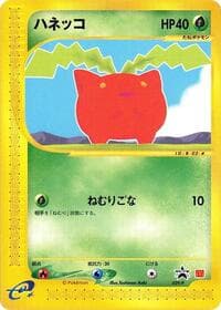 Hoppip - 029/P - P Promotional cards - Pokemon Japan card