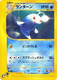 Lanturn - 031/P - P Promotional cards - Pokemon Japan card