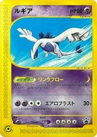 Lugia - 047/P - P Promotional cards - Pokemon Japan card