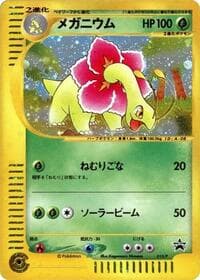 Meganium - 015/P - P Promotional cards - Pokemon Japan card
