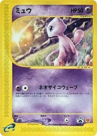 Mew - 033/P - P Promotional cards - Pokemon Japan card