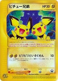 Pichu Bros. - 028/P - P Promotional cards - Pokemon Japan card