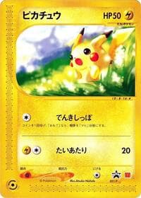Pikachu - 021/P - P Promotional cards - Pokemon Japan card