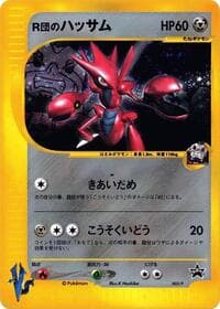 Rocket's Scizor - 002/P - P Promotional cards - Pokemon Japan card