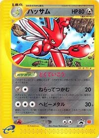 Scizor - 037/P - P Promotional cards - Pokemon Japan card