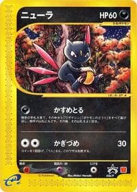 Sneasel - 036/P - P Promotional cards - Pokemon Japan card