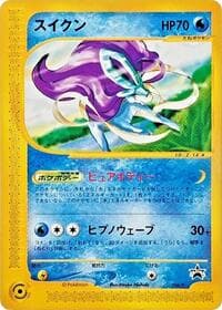 Suicune - 026/P - P Promotional cards - Pokemon Japan card