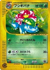 Venusaur - 012/P - P Promotional cards - Pokemon Japan card