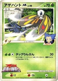 Beautifly M - Movie Commemoration Random Pack - Pokemon Japan card