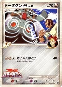 Bronzong M - Movie Commemoration Random Pack - Pokemon Japan card