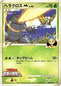 Heracross M - Movie Commemoration Random Pack - Pokemon Japan card