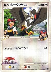 Staraptor M - Movie Commemoration Random Pack - Pokemon Japan card