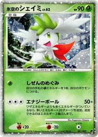 Icy Sky's Shaymin - 11th Movie Commemoration Set - Pokemon Japan card