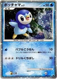 Piplup - 11th Movie Commemoration Set - Pokemon Japan card