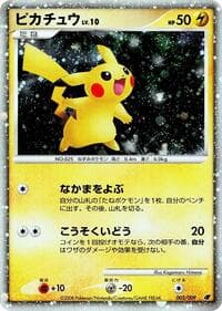 Pikachu - 11th Movie Commemoration Set - Pokemon Japan card