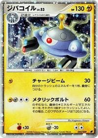 Magnezone - 11th Movie Commemoration Set - Pokemon Japan card