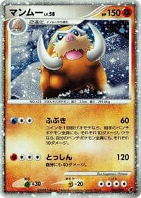 Mamoswine - 11th Movie Commemoration Set - Pokemon Japan card