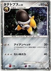 Shieldon - 11th Movie Commemoration Set - Pokemon Japan card