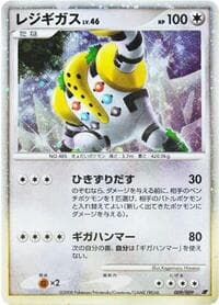 Regigigas - 11th Movie Commemoration Set - Pokemon Japan card
