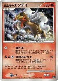Crystal Tower's Entei - 10th Movie Commemoration Set - Pokemon Japan card