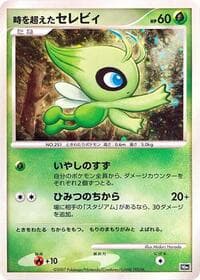 Timeless Celebi - 10th Movie Commemoration Set - Pokemon Japan card