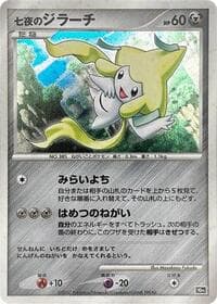 Seven Nights Jirachi - 10th Movie Commemoration Set - Pokemon Japan card
