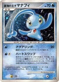 Prince of the Sea Manaphy - 10th Movie Commemoration Set - Pokemon Japan card