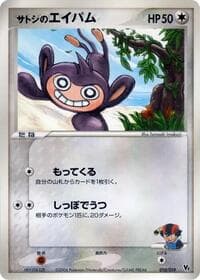 Ash's Aipom - Movie Commemoration VS Pack: Sea's Manaphy - Pokemon Japan card