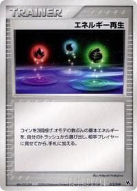 Energy Restore - Movie Commemoration VS Pack: Sea's Manaphy - Pokemon Japan card