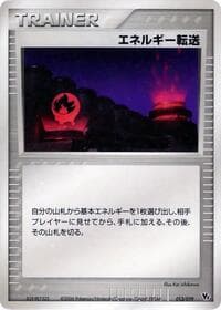 Energy Search - Movie Commemoration VS Pack: Sea's Manaphy - Pokemon Japan card