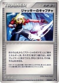 Jackie's Capture - Movie Commemoration VS Pack: Sea's Manaphy - Pokemon Japan card