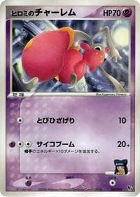 Lizabeth's Medicham - Movie Commemoration VS Pack: Sea's Manaphy - Pokemon Japan card