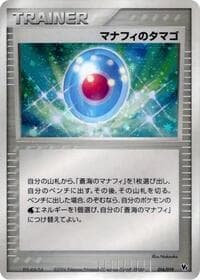 Manaphy's Egg - Movie Commemoration VS Pack: Sea's Manaphy - Pokemon Japan card