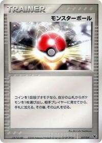 Poke Ball - Movie Commemoration VS Pack: Sea's Manaphy - Pokemon Japan card