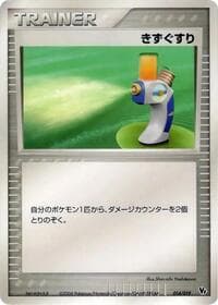 Potion - Movie Commemoration VS Pack: Sea's Manaphy - Pokemon Japan card