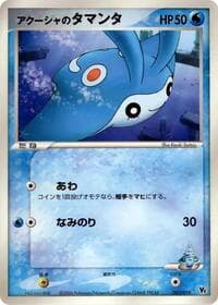 Samiya's Mantyke - Movie Commemoration VS Pack: Sea's Manaphy - Pokemon Japan card