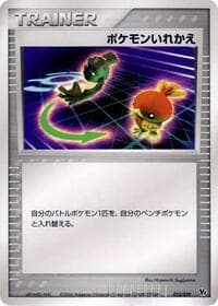 Switch - Movie Commemoration VS Pack: Sea's Manaphy - Pokemon Japan card
