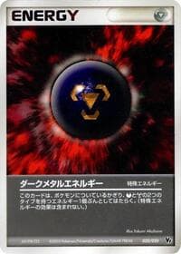 Dark Metal Energy - Movie Commemoration VS Pack: Aura's Lucario - Pokemon Japan card