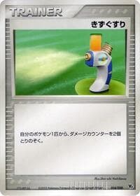 Potion - Movie Commemoration VS Pack: Aura's Lucario - Pokemon Japan card