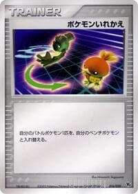 Switch - Movie Commemoration VS Pack: Aura's Lucario - Pokemon Japan card