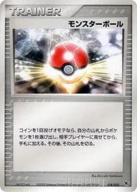 Poke Ball - Movie Commemoration VS Pack: Aura's Lucario - Pokemon Japan card