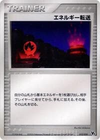 Energy Search - Movie Commemoration VS Pack: Aura's Lucario - Pokemon Japan card